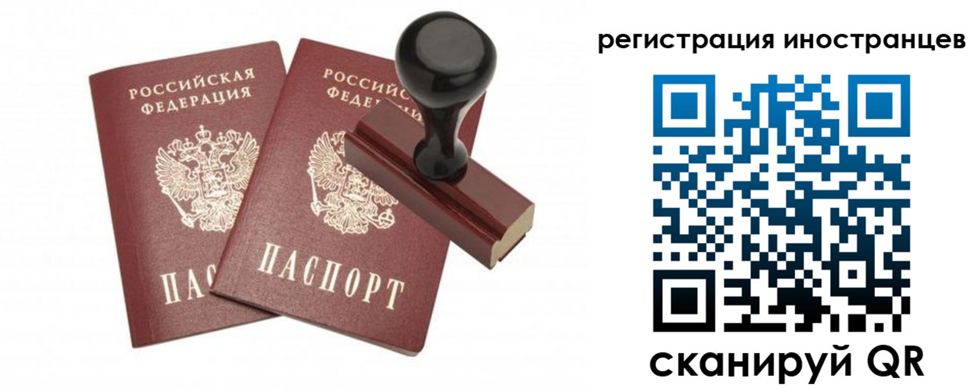 временная регистрация 2025 в Светогорске